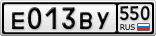Е013ВУ550