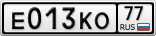Е013КО77