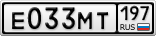 Е033МТ197