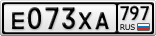 Е073ХА797