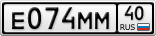 Е074ММ40