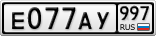 Е077АУ997