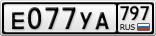 Е077УА797