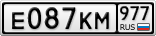 Е087КМ977