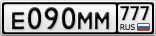 Е090ММ777