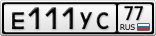 Е111УС77