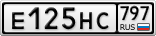 Е125НС797