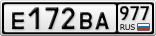 Е172ВА977