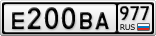 Е200ВА977