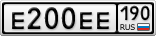 Е200ЕЕ190