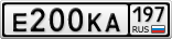 Е200КА197