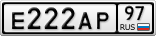 Е222АР97