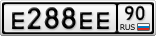 Е288ЕЕ90