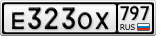 Е323ОХ797