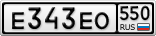 Е343ЕО550