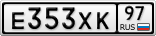 Е353ХК97