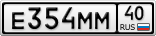 Е354ММ40