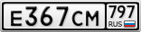 Е367СМ797
