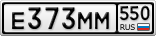 Е373ММ550