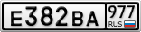 Е382ВА977