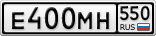 Е400МН550