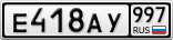 Е418АУ997