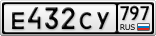 Е432СУ797