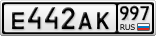 Е442АК997