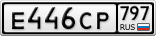 Е446СР797