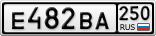 Е482ВА250