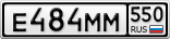 Е484ММ550