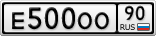 Е500ОО90