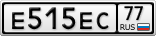Е515ЕС77