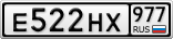 Е522НХ977