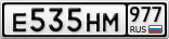 Е535НМ977