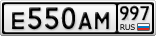 Е550АМ997