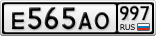 Е565АО997