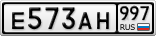 Е573АН997