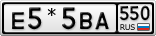 Е5*5ВА550