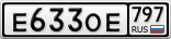 Е633ОЕ797