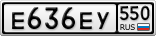 Е636ЕУ550