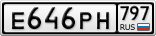 Е646РН797