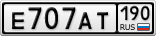 Е707АТ190
