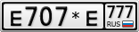 Е707*Е777