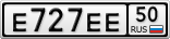 Е727ЕЕ50