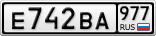 Е742ВА977