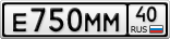 Е750ММ40