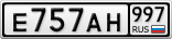 Е757АН997