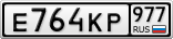 Е764КР977