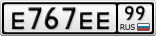 Е767ЕЕ99